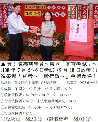 35_108年普考-陳霈慈(禮金)_0181